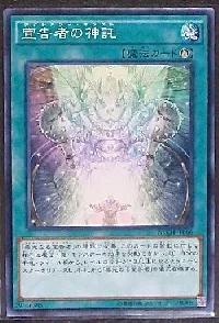 Oracle of the Herald