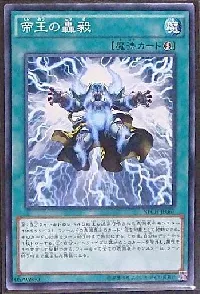 Strike of the Monarchs
