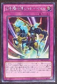 The Phantom Knights of Shadow Veil