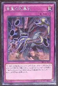 Yang Zing Brutality