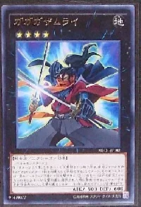Gagaga Samurai