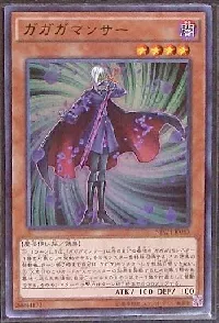 Gagaga Mancer