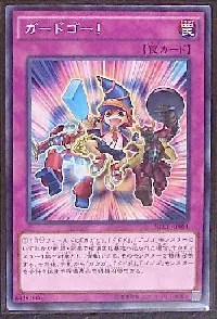 Guard Go!