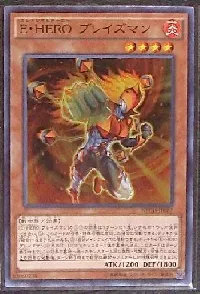 Elemental HERO Blazeman