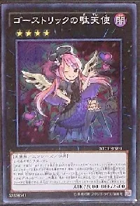Ghostrick Angel of Mischief