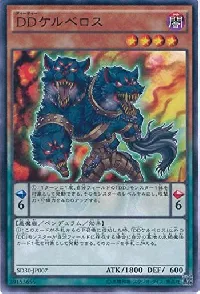 DDケルベロス