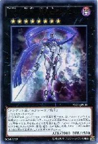 No.23 冥界の霊騎士ランスロット
