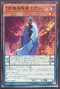 D/D Savant Kepler