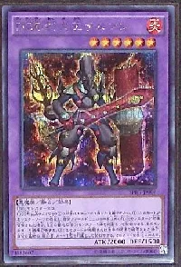 DDD烈火王テムジン