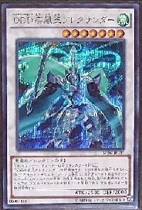 D/D/D Gust King Alexander