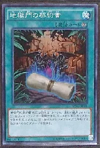 Dark Contract with the Gate