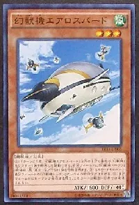 Mecha Phantom Beast Aerosguin