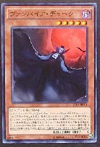 Vampire Duke