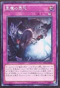 Sinister Yorishiro