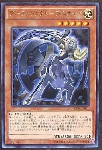 アーティファクト-デスサイズ