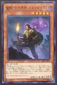 Noble Knight Eachtar