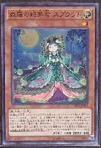 Sylvan Princessprout