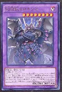 Gladiator Beast Nerokius