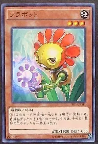 フラボット