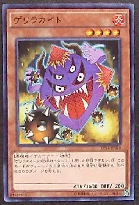ゲリラカイト