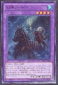 Elder Entity Norden
