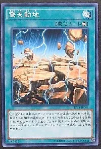 Earthshattering Event