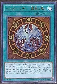 Harpie Lady Phoenix Formation