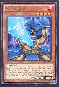 蒼炎の剣士