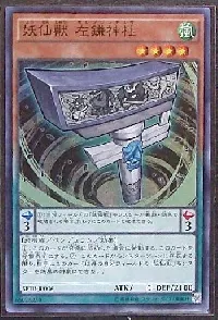 Yosenju Shinchu L