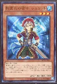 Shurit, Strategist of the Nekroz