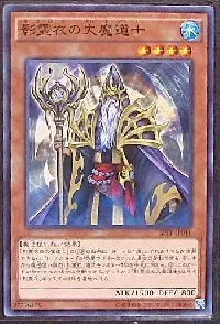 Great Sorcerer of the Nekroz