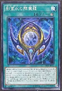 Nekroz Mirror