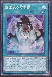 Nekroz Kaleidoscope