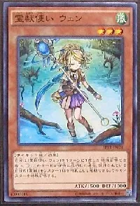 Ritual Beast Tamer Wen