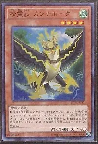 Spiritual Beast Cannahawk