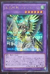 聖霊獣騎 カンナホーク
