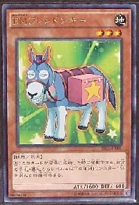 EMフレンドンキー