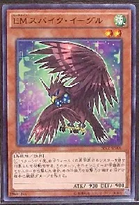 Performapal Spikeagle