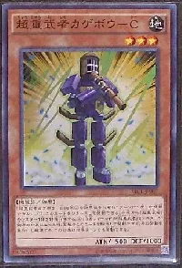 Superheavy Samurai Flutist