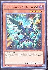 Raidraptor - Vanishing Lanius