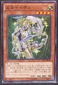 Satellarknight Rigel