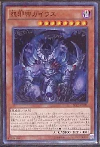 Caius the Mega Monarch