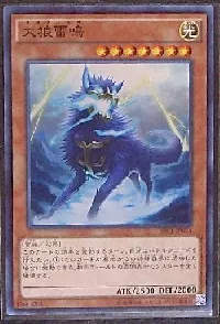 Thunderclap Skywolf