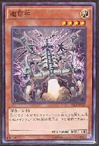 避雷神