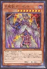 Legendary Maju Garzett