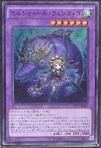 El Shaddoll Wendigo