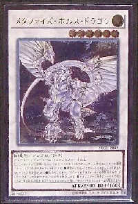 Metaphys Horus