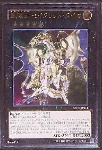 Stellarknight Constellar Diamond
