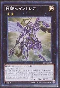 Sky Cavalry Centaurea