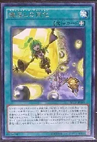 Nephe Shaddoll Fusion
